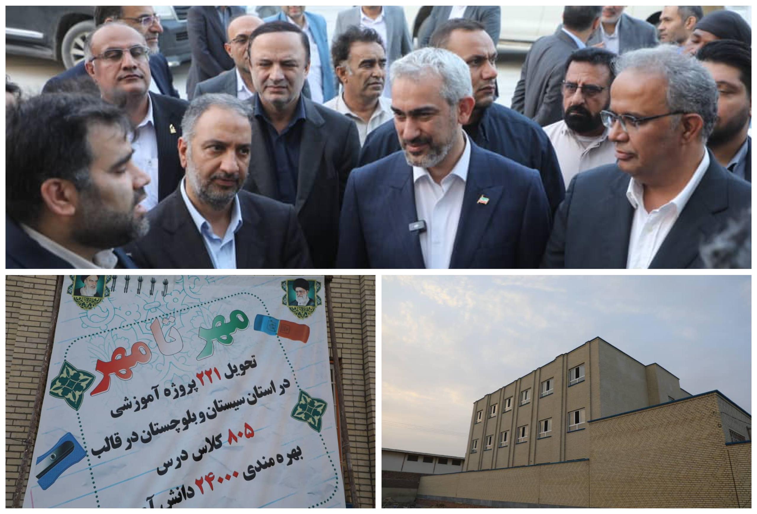 افتتاح آموزشگاه 12 کلاسه «ایران ما» در محله وشنام چابهار با حضور وزیر اقتصاد