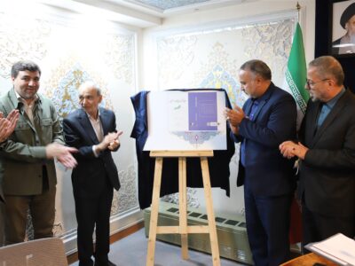 کتاب «جهانی‌شدن دیپلماسی اربعین» رونمایی شد