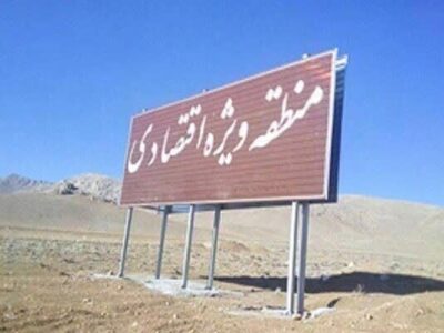 خروج منطقه ویژه اقتصادی «سامن» از رکود پس از ۱۶ سال