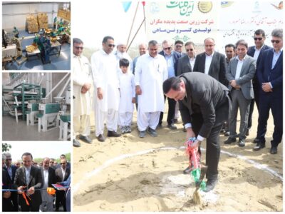 با حضور دبیر شورای‌عالی مناطق آزاد؛ بزرگترین کارخانه تولید کنسرو تن ماهی کشور در چابهار کلنگ‌زنی شد / بازدید و افتتاح چند طرح تولیدی، صنعتی، کشاورزی و عمرانی در چابهار