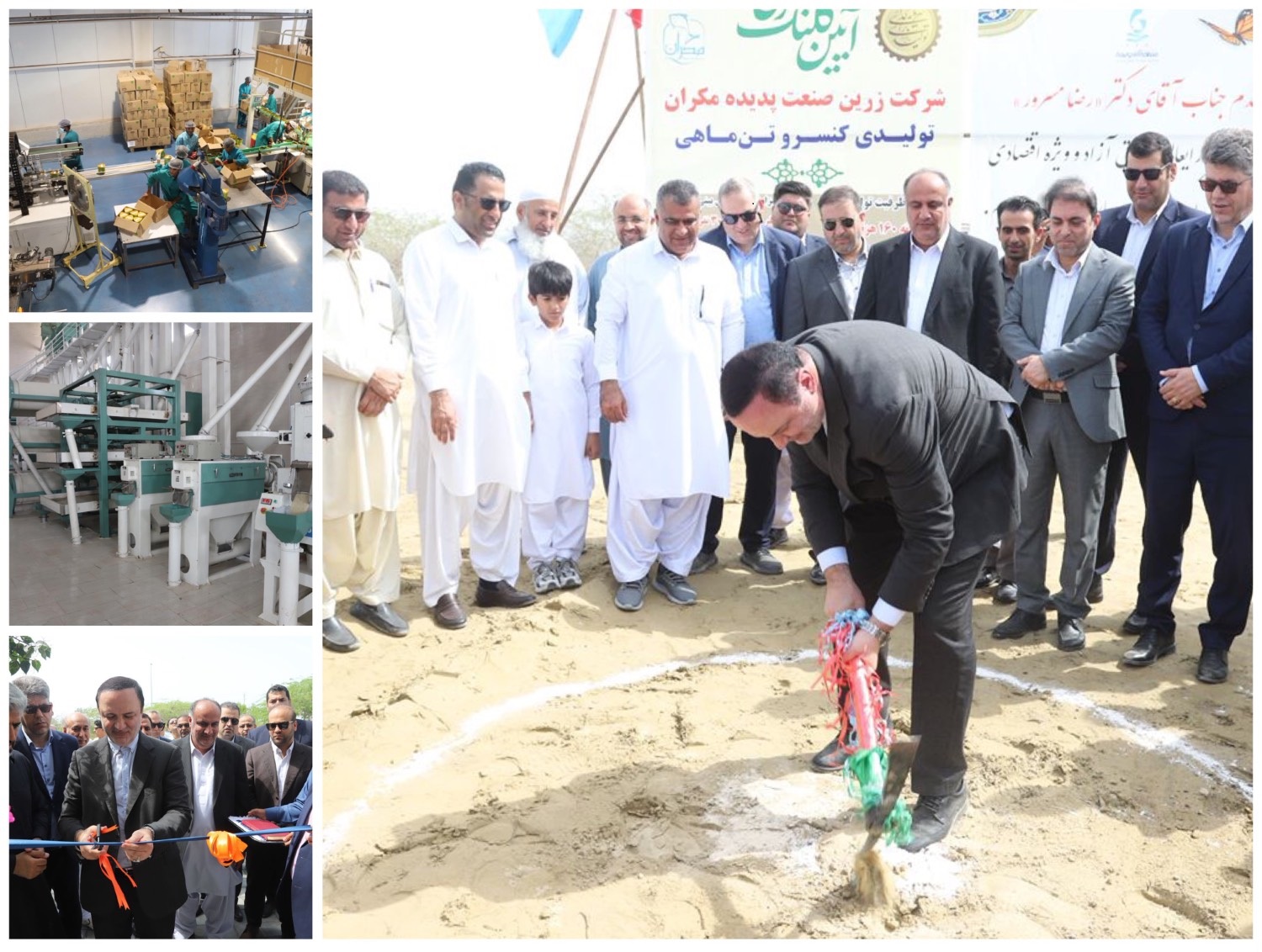 با حضور دبیر شورای‌عالی مناطق آزاد؛ بزرگترین کارخانه تولید کنسرو تن ماهی کشور در چابهار کلنگ‌زنی شد / بازدید و افتتاح چند طرح تولیدی، صنعتی، کشاورزی و عمرانی در چابهار
