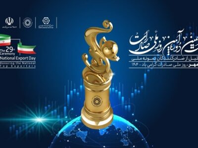 نشست تخصصی «ظرفیت سازی برای صادرات کالا» برگزار می‌شود