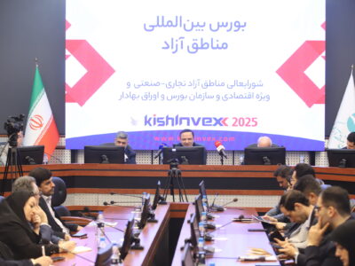 بورس بینالملل میتواند به ثبات اقتصاد و جذب سرمایهگذاری خارجی کمک کند