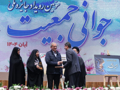 دکتر مهدی جمالی‌نژاد جایزه خود را از رئیس‌جمهور دریافت کرد