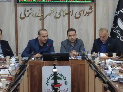 مسیر توسعه شهر انزلی از هم‌افزایی و مشاركت همه نهادها می‌گذرد