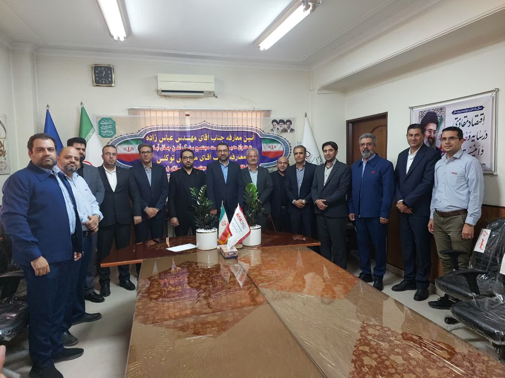 برگزاری مراسم تودیع و معارفه مدیر حراست مجتمع سنگ آهن جلال‌آباد زرند