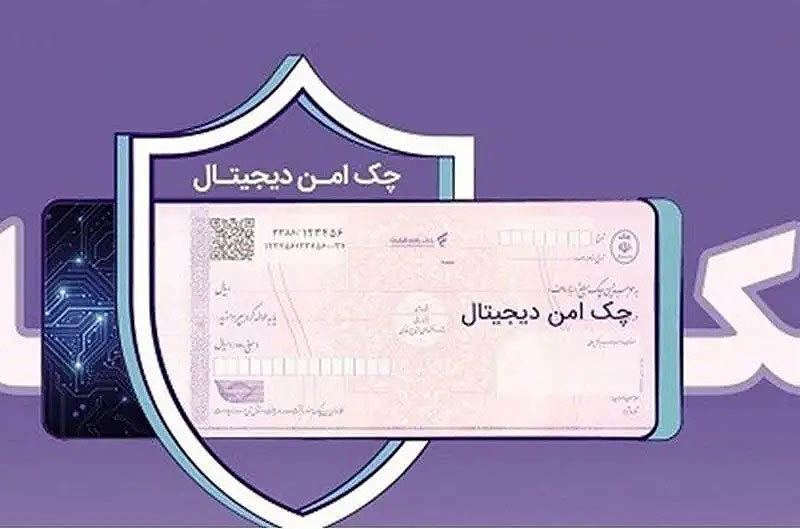 چک امن دیجیتال حقوقی؛ خدمت جدید بانک رفاه کارگران برای کسب‌وکارها – جمهور نیوز