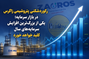 یکی از بزرگترین افزایش سرمایههای سال کلید خواهد خورد – جمهور نیوز