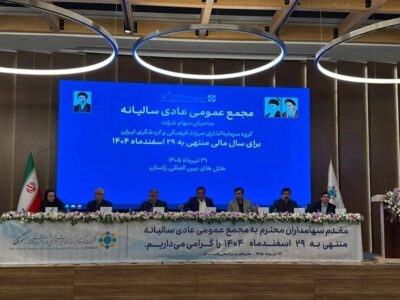 ثبت عملکرد درخشان «سمگا» در سال ۱۴۰۴ / تصویب سود نقدی ۳۰۰ ریالی در مجمع عمومی