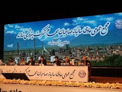 مهر تایید سهامداران پای کارنامه درخشان شاراک