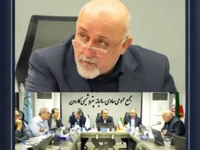 برگزاری مجمع‌عمومی عادی سالیانه پتروشیمی کارون