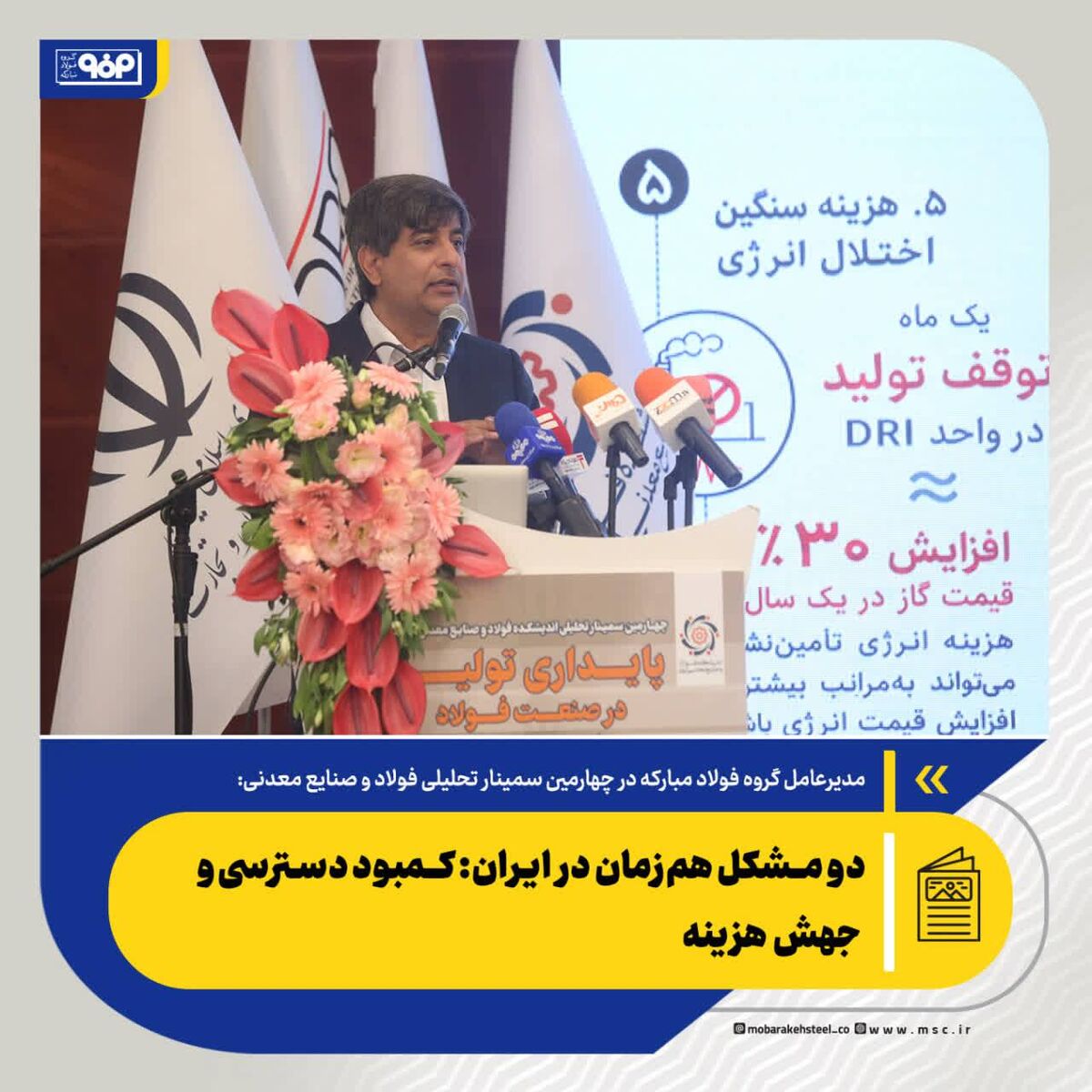 دو مشکل هم‌زمان در ایران: کمبود دسترسی و جهش هزینه/جهش پنج‌برابری نرخ گاز؛ شوکی فراتر از توان بسیاری از بنگاه‌ها