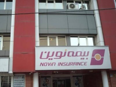 رشد ۱۰۹ درصدی فروش بیمه‌نامه در«نوین» – جمهور نیوز