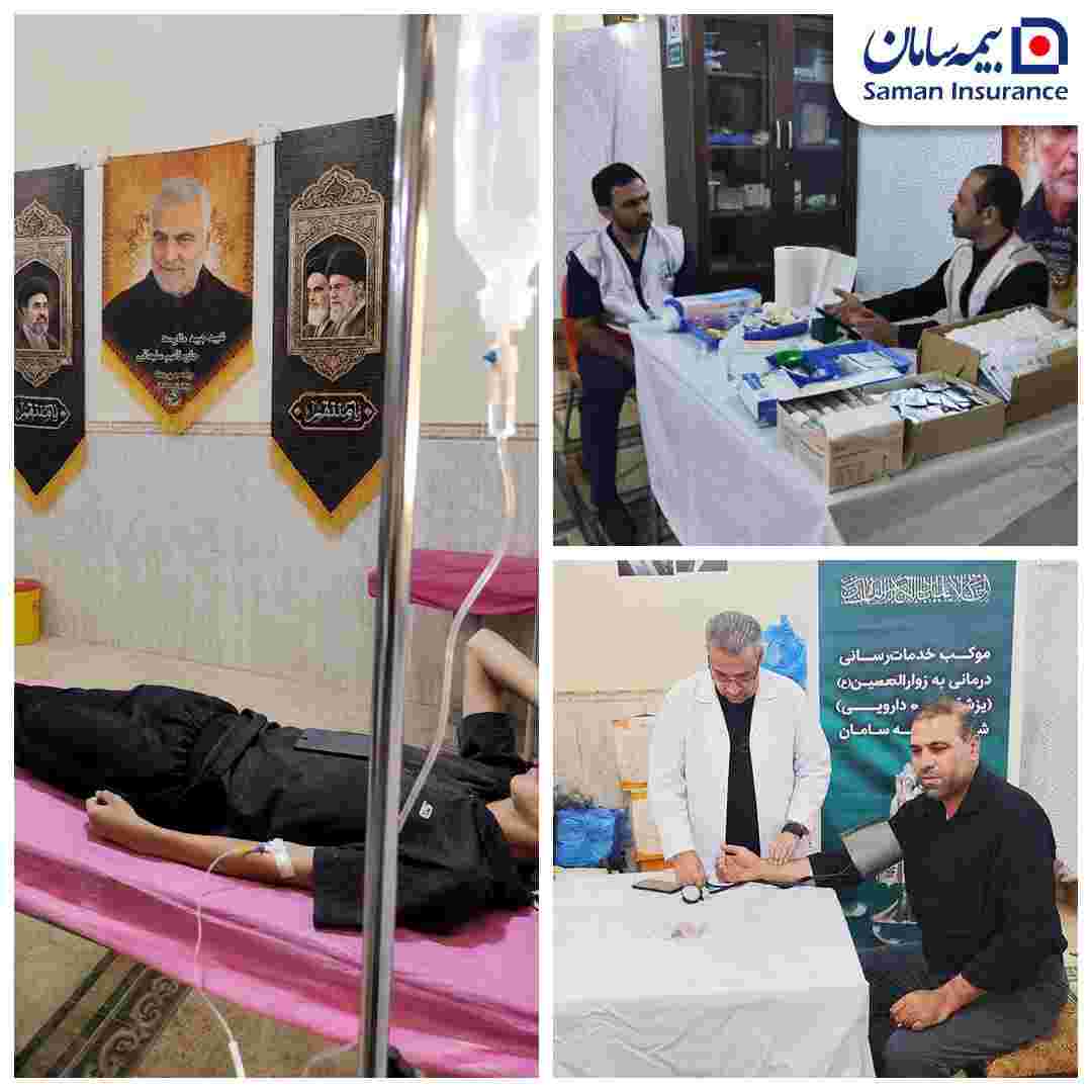 خدمترسانی درمانی بیمه سامان به زائران اربعین برای پنجمین سال پیاپی