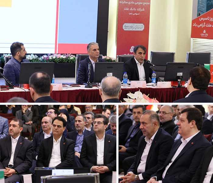 انتخاب اعضای جدید هیات مدیره بانک ملت