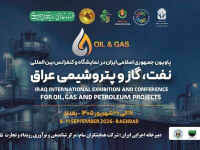 شوک فناورانه ایران به بازار عراق ، جهش تجاری به آینده باسوپراپلیکیشن NEXA