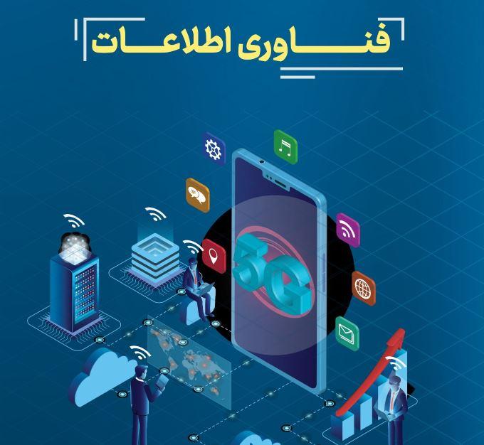 پیام معاونت فناوری گروه فولاد خوزستان به مناسبت روز فناوری – جمهور نیوز