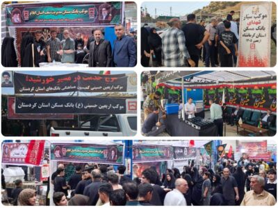 خدمت عاشقانه خانواده بانک مسکن به زائران اربعین حسینی در چهار استان مرزی کشور – جمهور نیوز