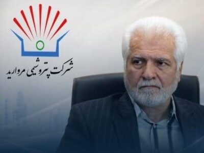 پتروشیمی مروارید مدیرعامل جدید خود را به‌صورت رسمی معرفی کرد – جمهور نیوز