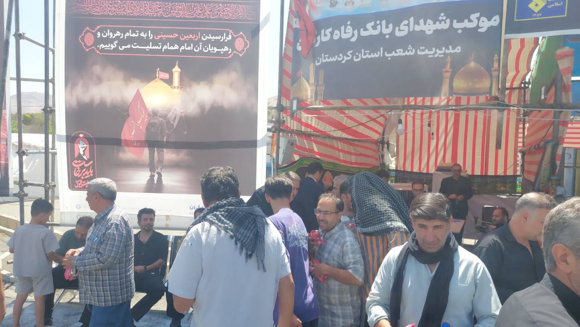 خدمت‌رسانی اثربخش بانک رفاه کارگران به زائران اربعین حسینی – جمهور نیوز