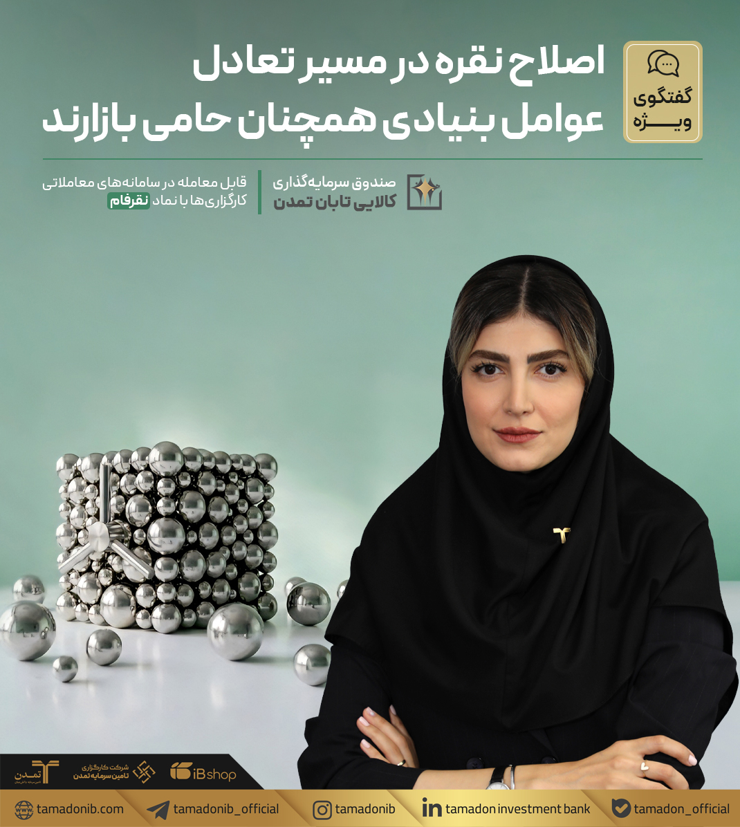 اصلاح نقره در مسیر تعادل؛ عوامل بنیادی همچنان حامی بازارند – جمهور نیوز