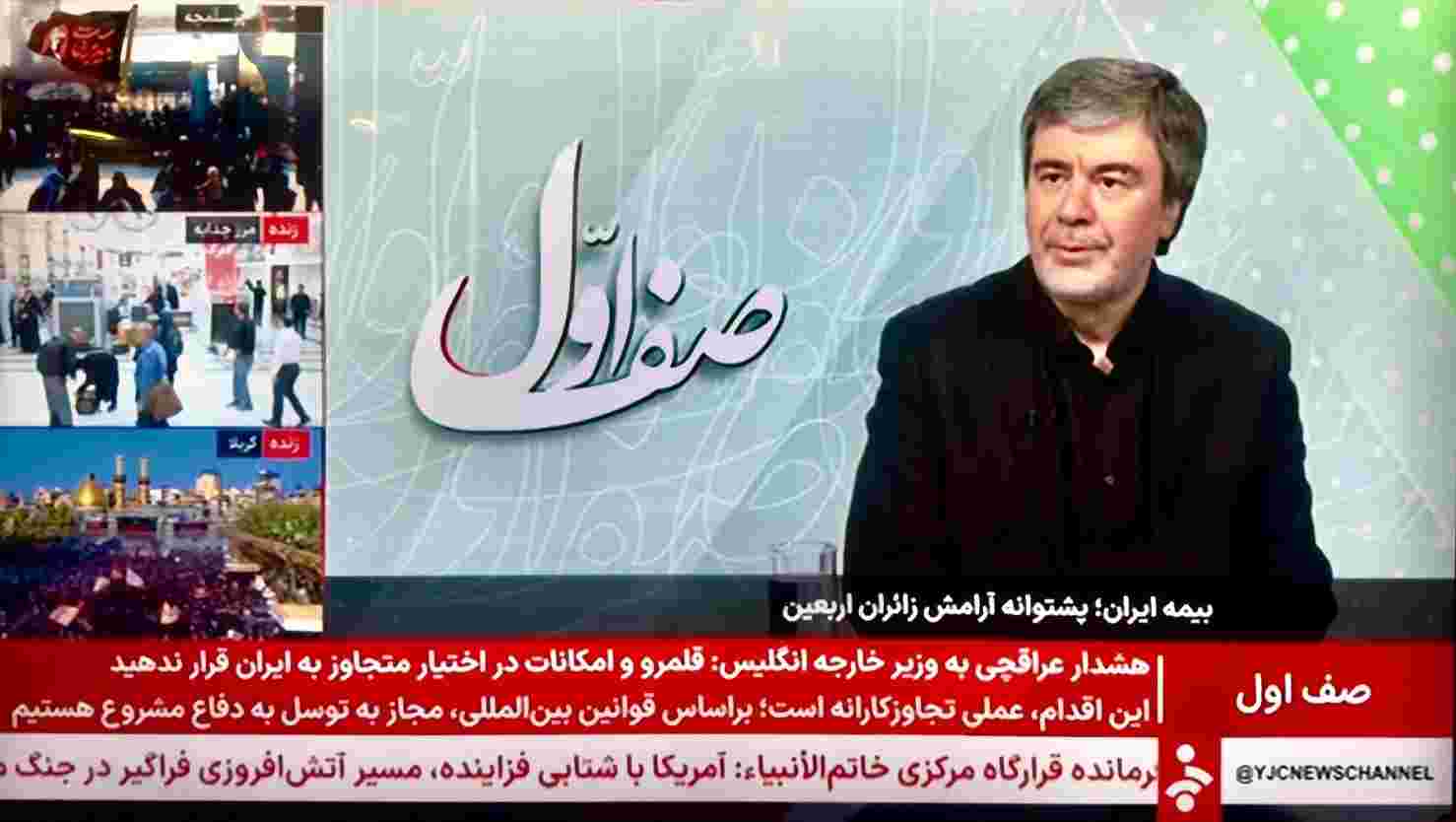 بسیج تمام‌عیار ظرفیت‌های بیمه ایران برای امنیت خاطر زائران اربعین حسینی(ع) – جمهور نیوز