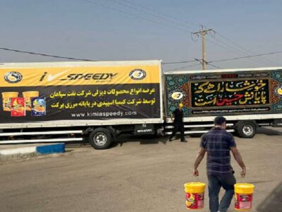 توزیع محصولات نفت سپاهان در مرز مهران همزمان با ایام اربعین حسینی – جمهور نیوز
