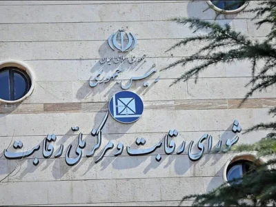دیوان عدالت اداری مصوبه شورای رقابت نحوه محاسبه پیش‌پرداخت خودرو را ابطال کرد