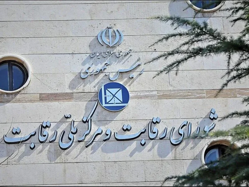دیوان عدالت اداری مصوبه شورای رقابت نحوه محاسبه پیش‌پرداخت خودرو را ابطال کرد