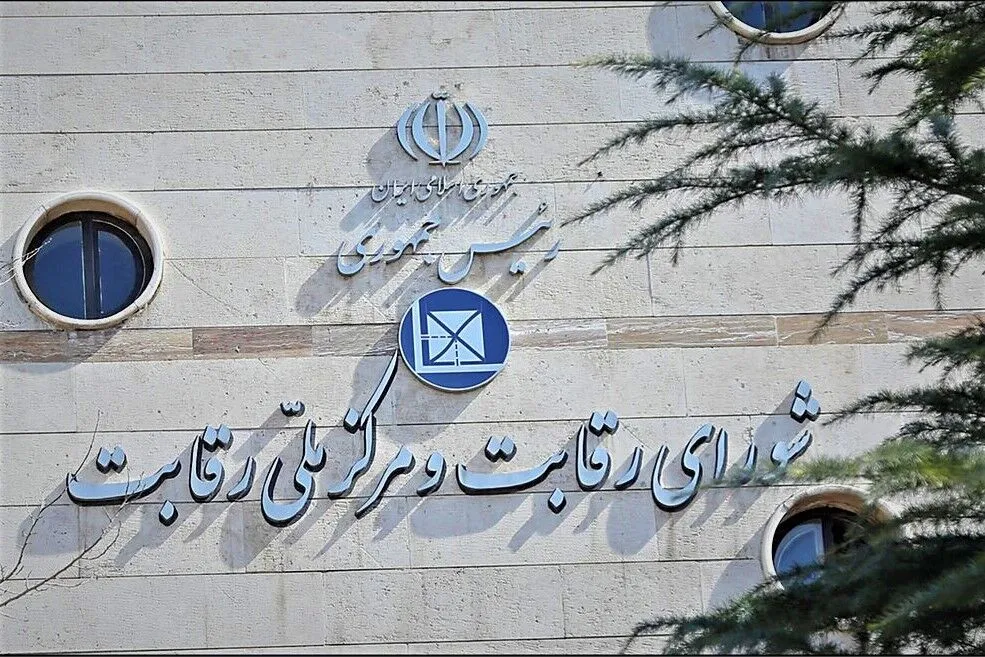 دیوان عدالت اداری مصوبه شورای رقابت نحوه محاسبه پیشپرداخت خودرو را ابطال کرد