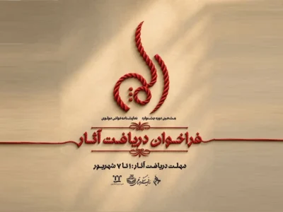 فراخوان دریافت آثار جشنواره نمایشنامه‌خوانی مولوی منتشرشد