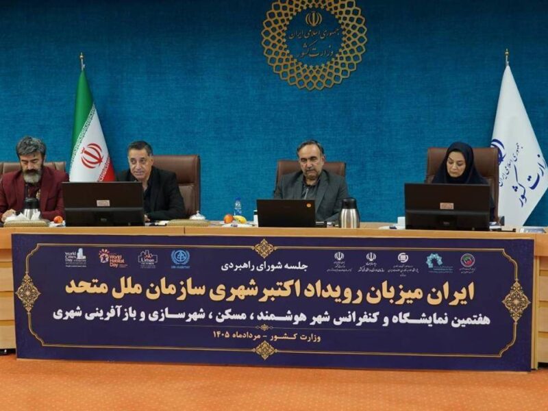 نقشه راه هفتمین نمایشگاه و کنفرانس بین‌المللی شهر هوشمند، مسکن، شهرسازی و بازآفرینی شهری ترسیم شد