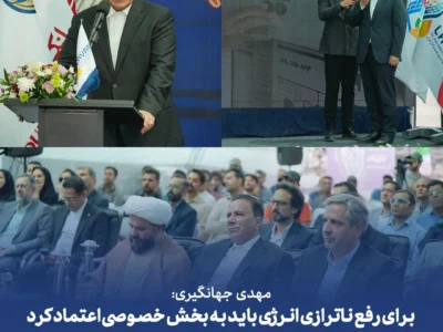 گامی تازه در توسعه انرژی‌های تجدیدپذیر