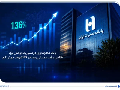 خالص درآمد عملیاتی وبصادر ۱۳۶ درصد جهش کرد