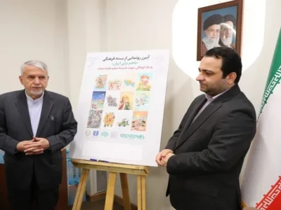 رونمایی از بسته فرهنگی «با هم برای ایران» توسط بانک ملی