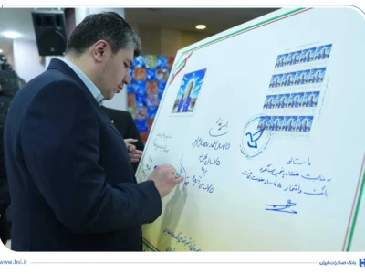 قاب ماندگار ۷ دهه اعتماد مشتریان/ رونمایی از تمبر یادبود ۷۵ سالگی بانک صادرات ایران