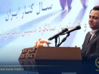 تاکید بر سه محور تحول در بانک ملی ایران