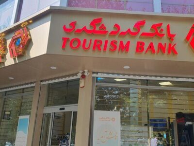 بانک گردشگری به سمت مدیریت اکوسیستم مالی حرکت می‌کند