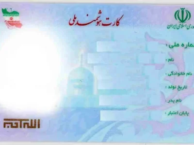 رونمایی از نسل جدید کارت هوشمند ملی؛ ارتقای امنیت و حذف کپی مدارک هویتی
