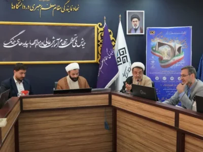 نشست همایش ملی «تحول نظام آموزش عالی در مواجهه با پیامدهای جنگ»